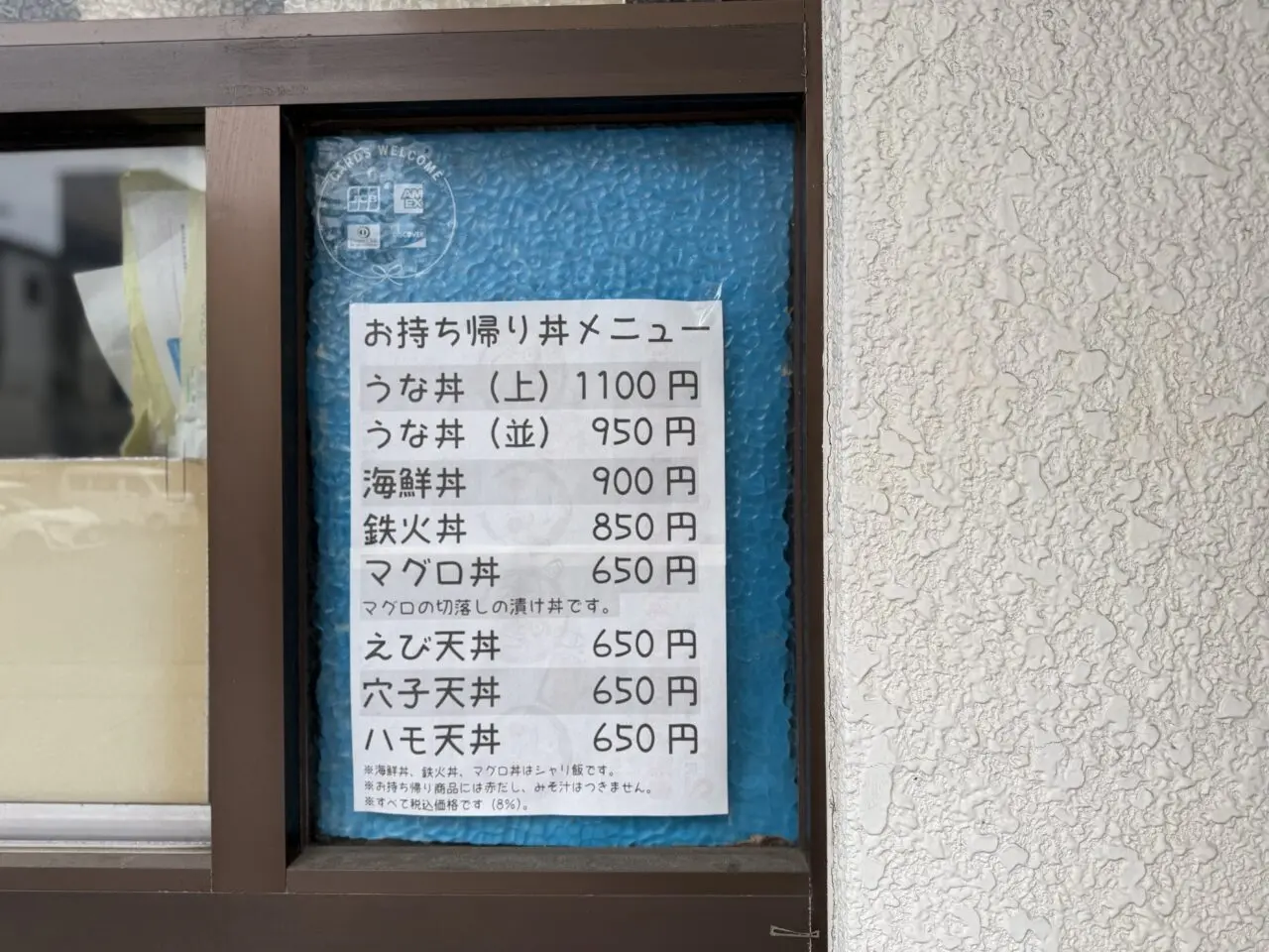 千亀利寿司メニュー
