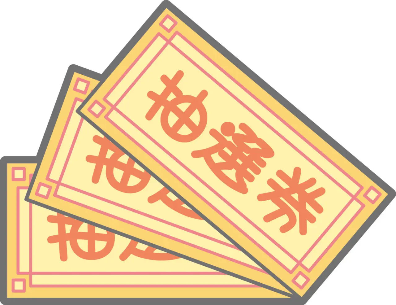 抽選券
