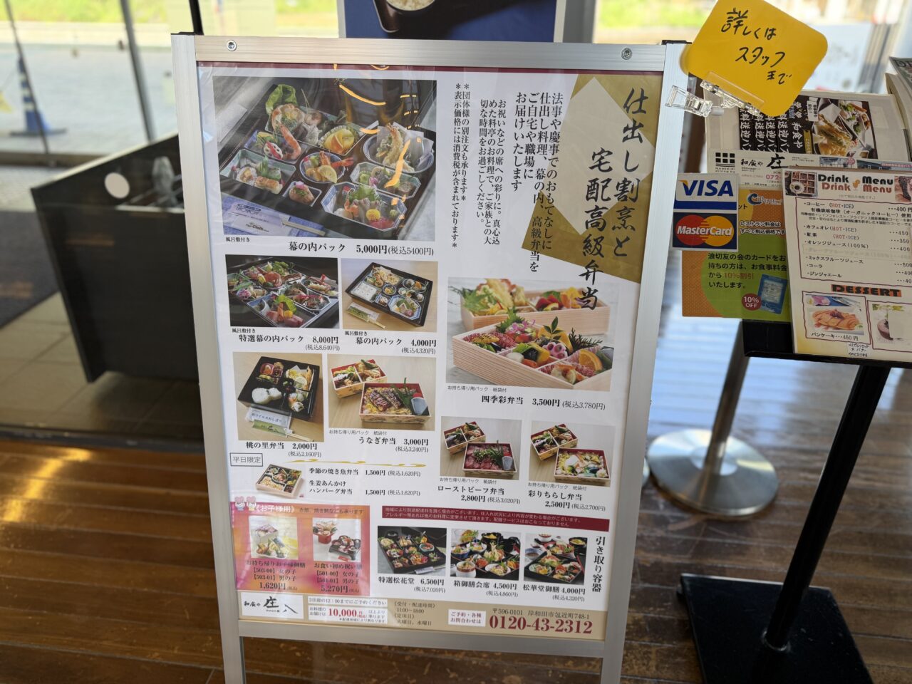 浪切ダイニング by和食屋 庄八メニュー