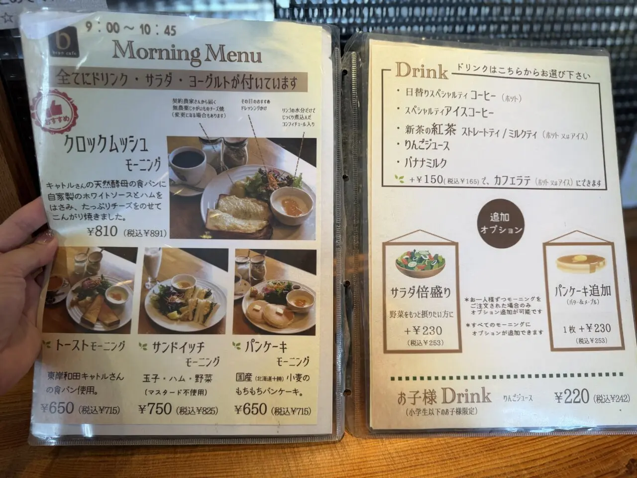 大宮ブランカフェモーニングメニュー