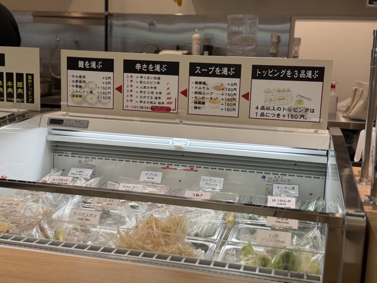 七宝麻辣湯　岸和田カンカンベイサイドモール店