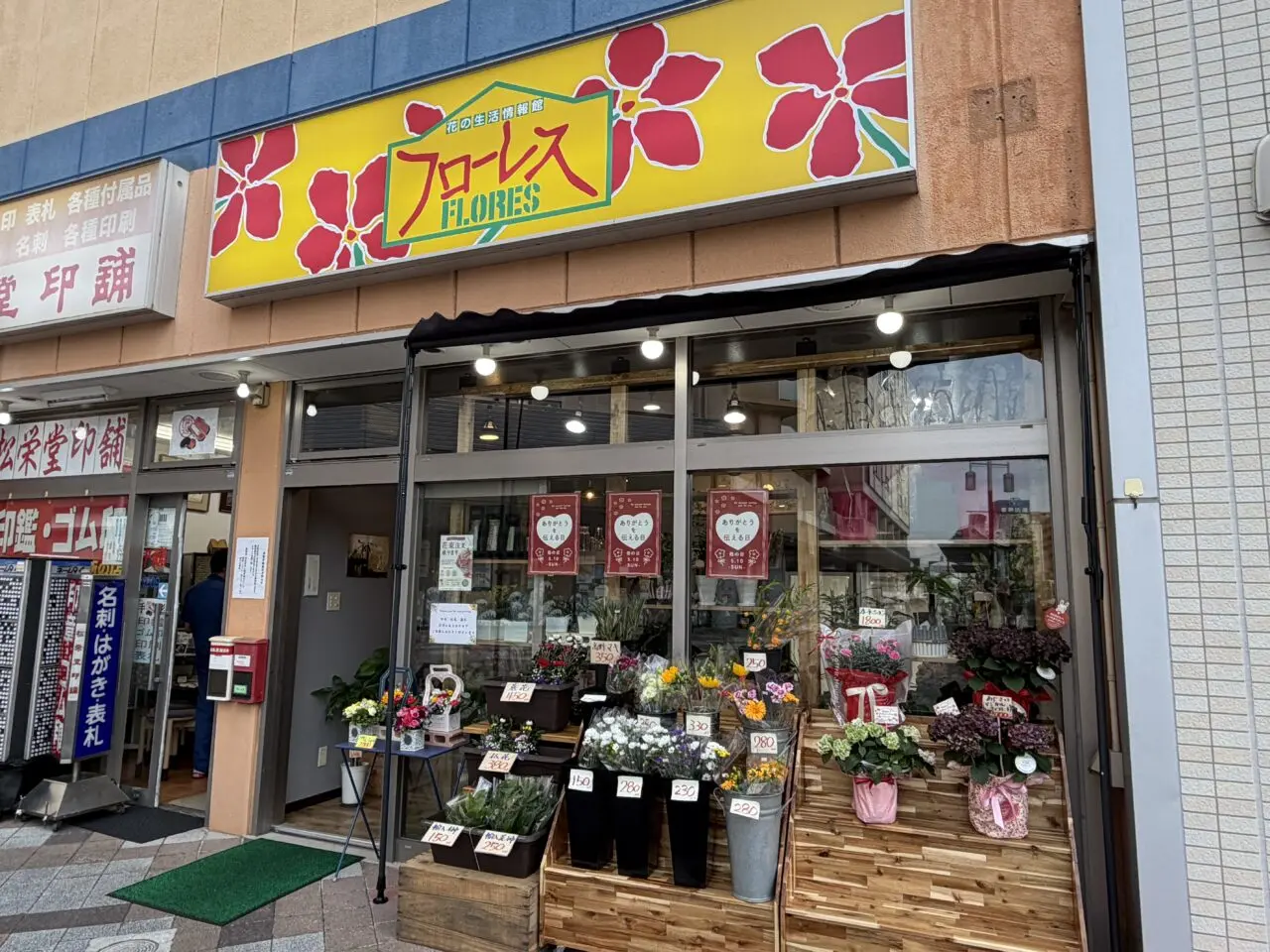 フローレンス外観東岸和田