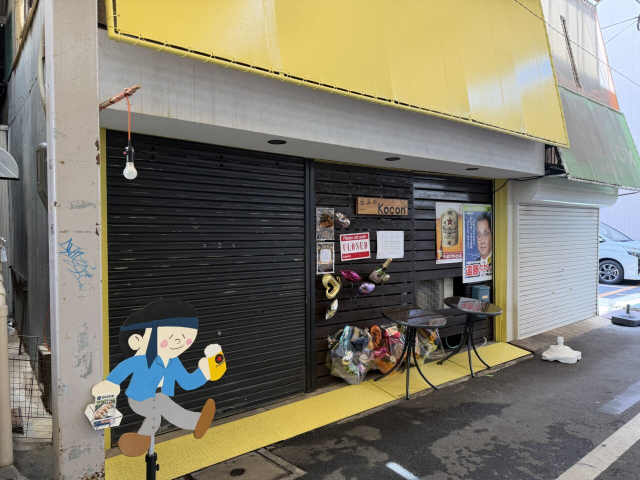 餃子屋Kocon岸和田店外観