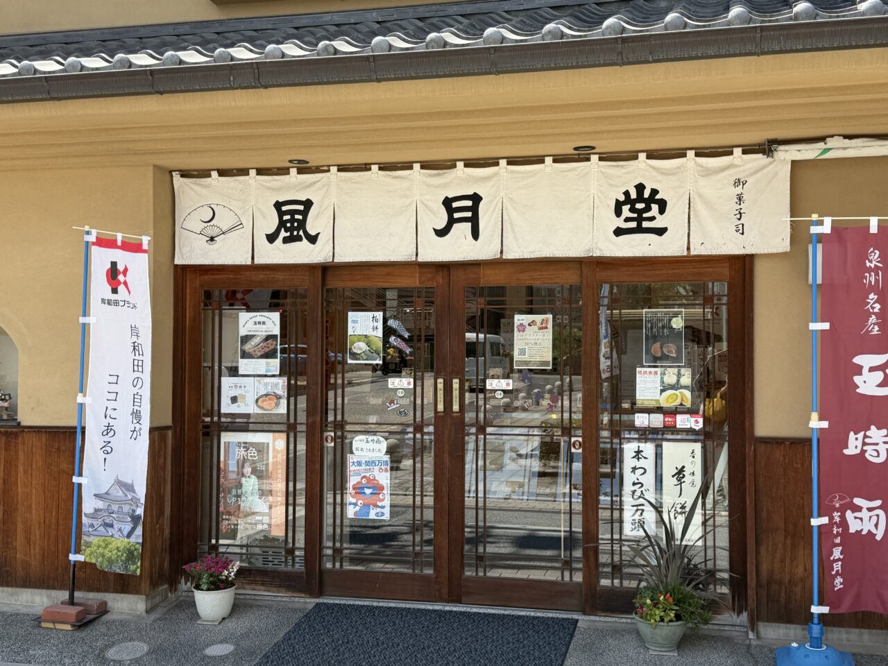 風月堂外観