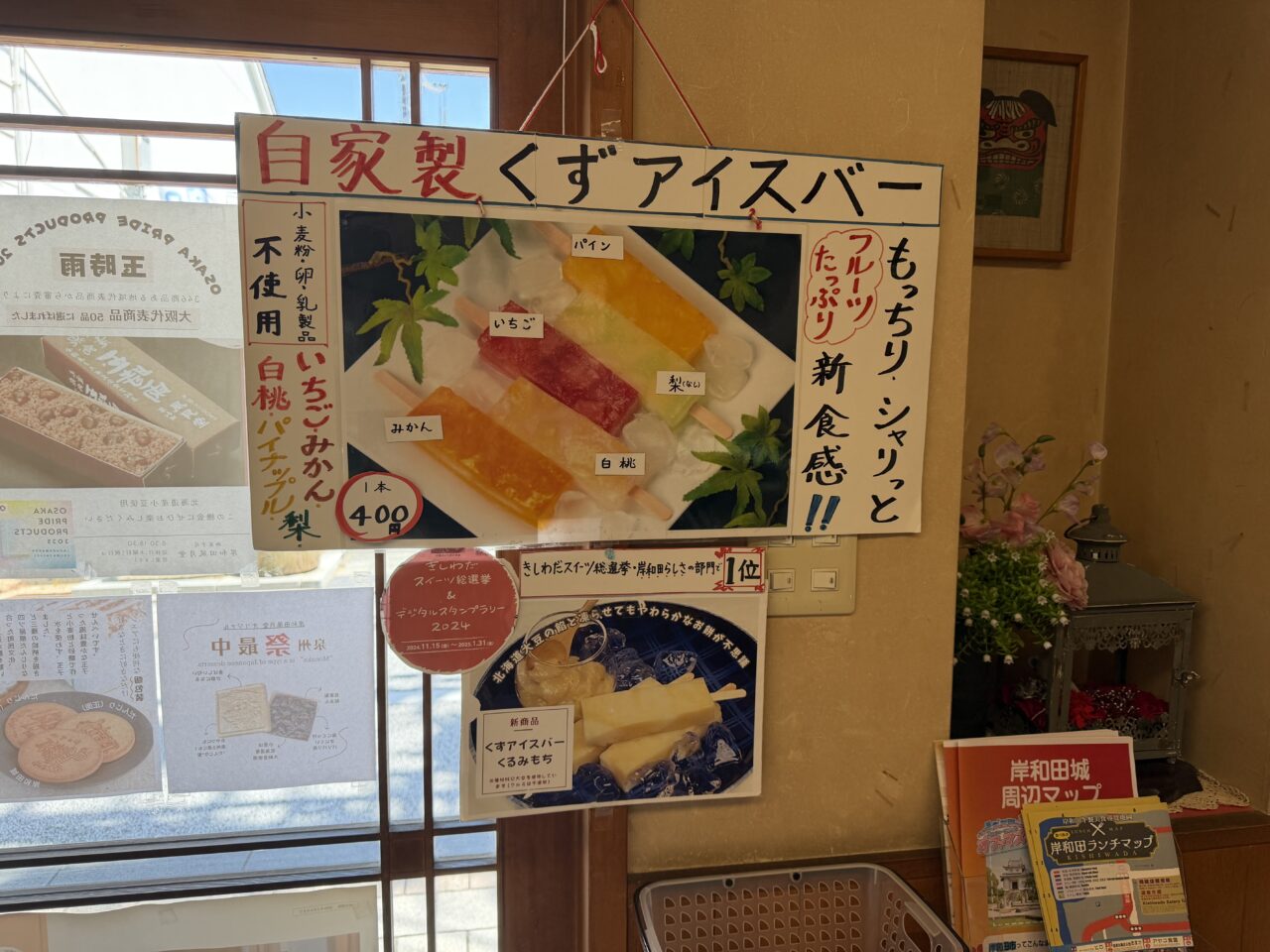 風月堂店内