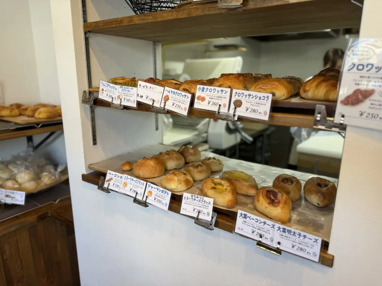 ぱん工房てん店内