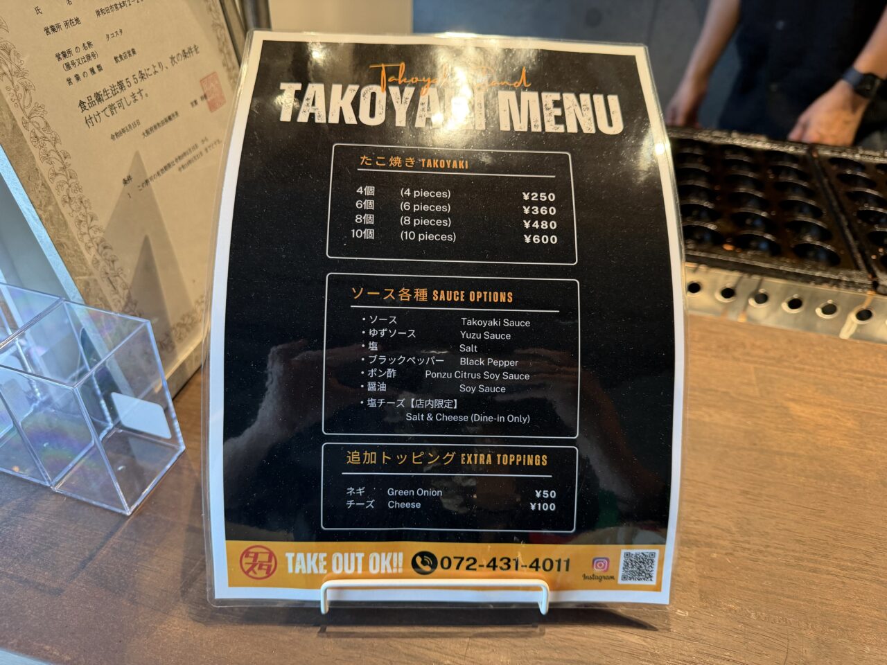 タコスタ岸和田駅前店