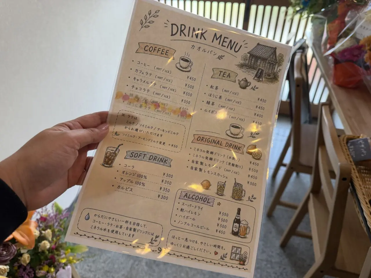 カオルパン店内