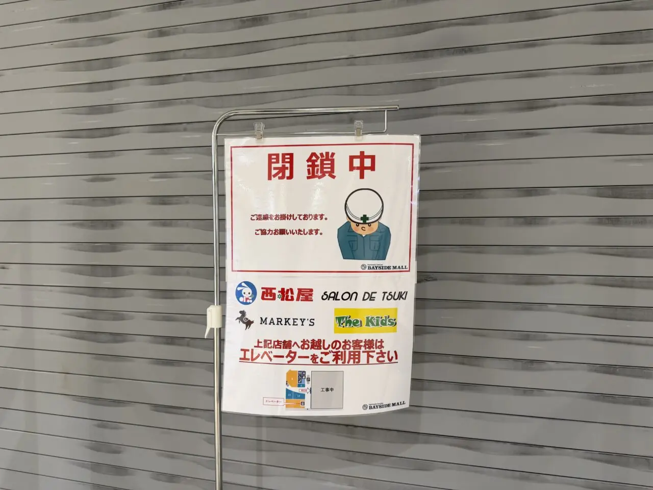 岸和田カンカンベイサイドモール