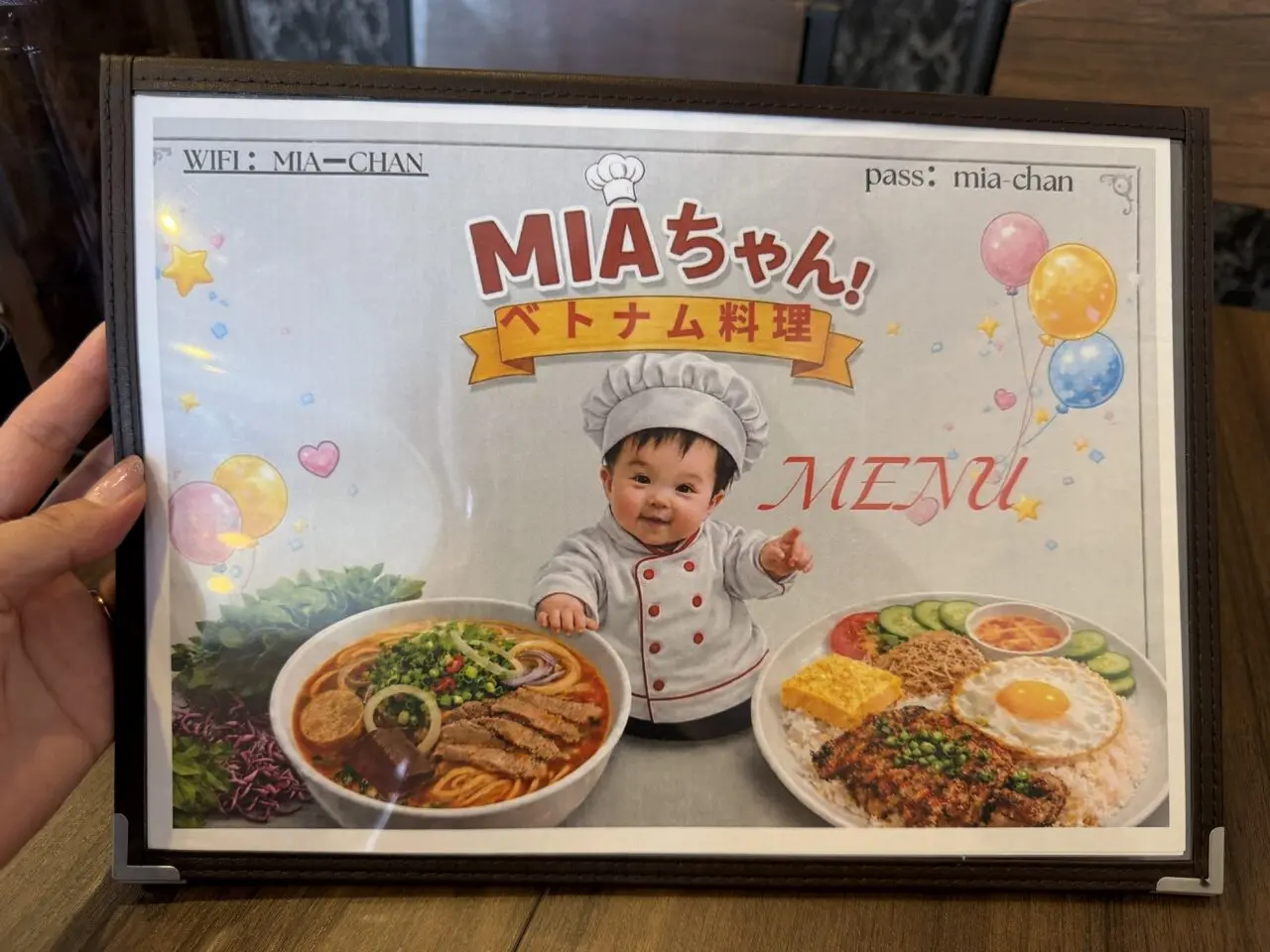 MIAちゃんベトナム料理