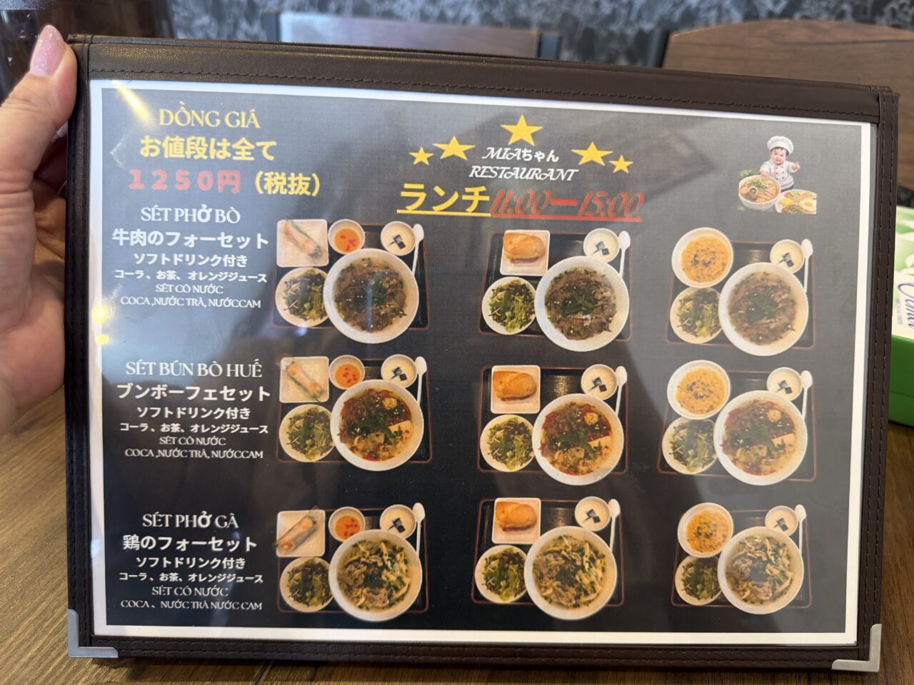 MIAちゃんベトナム料理メニュー