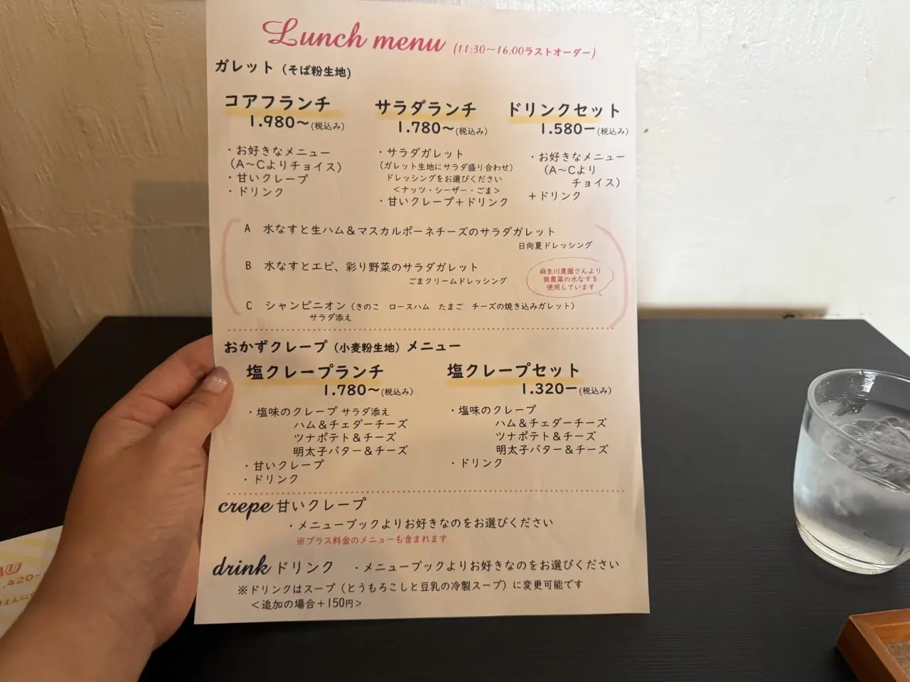 coahuメニュー