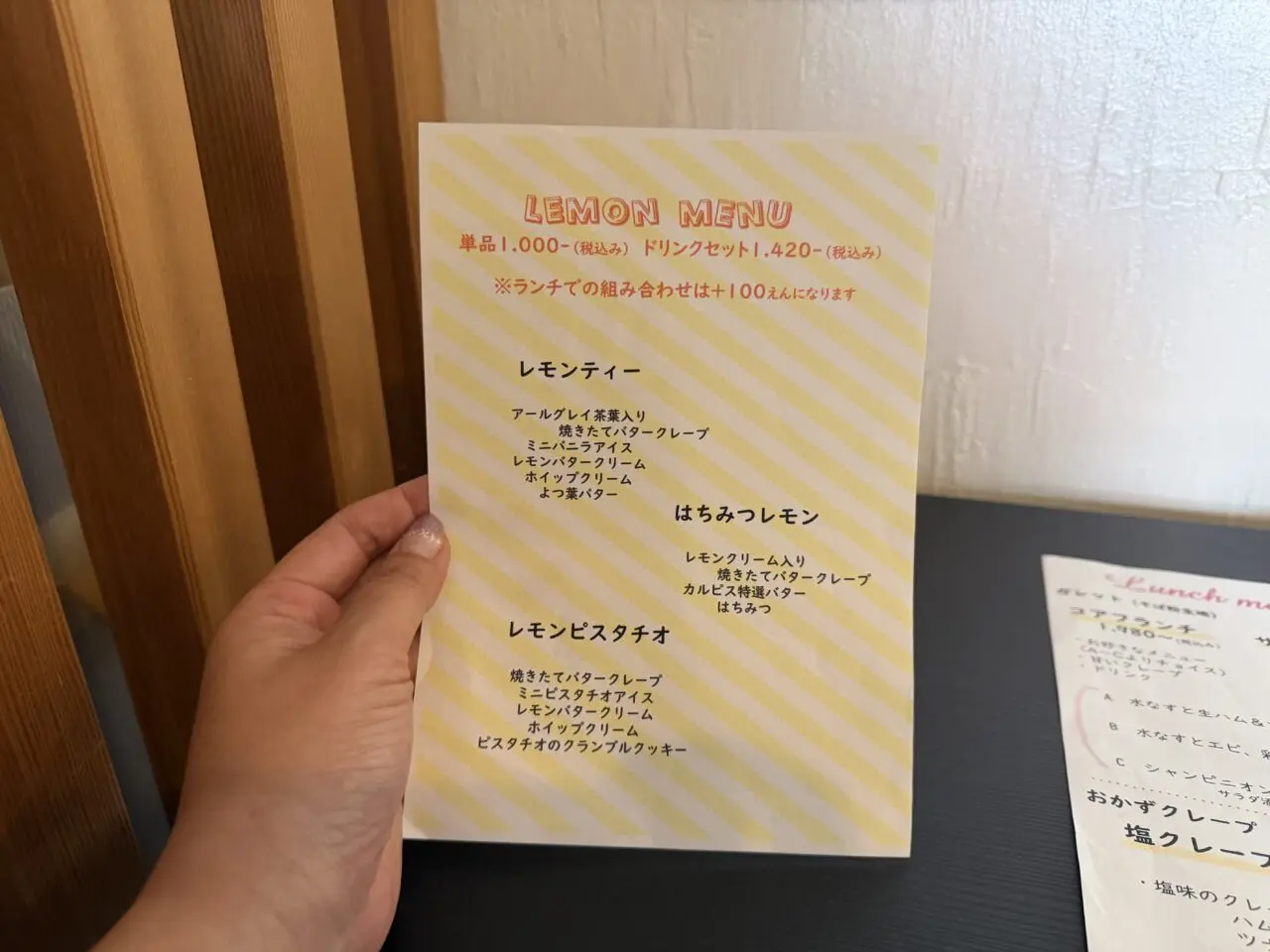 coahuメニュー