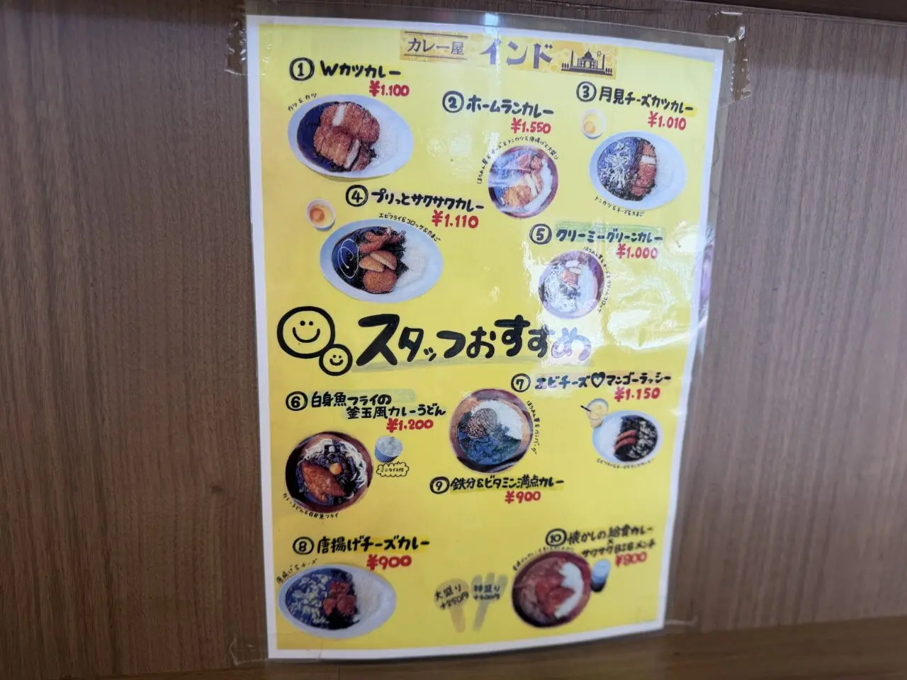 カレー屋インドメニュー