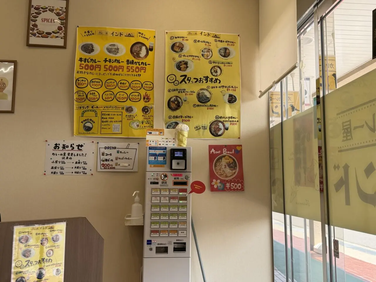 カレー屋インド店内
