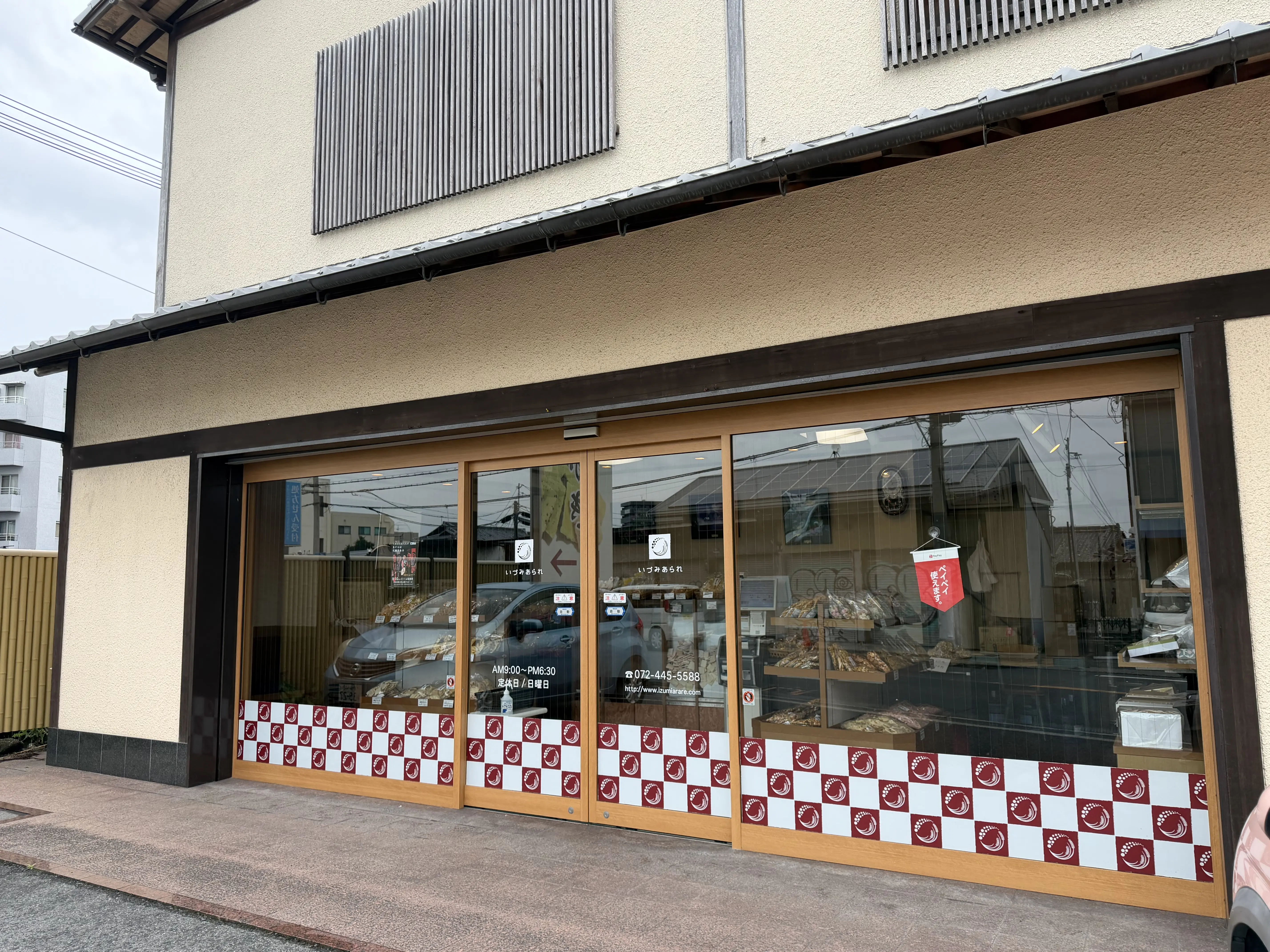 いずみあられ本舗外観