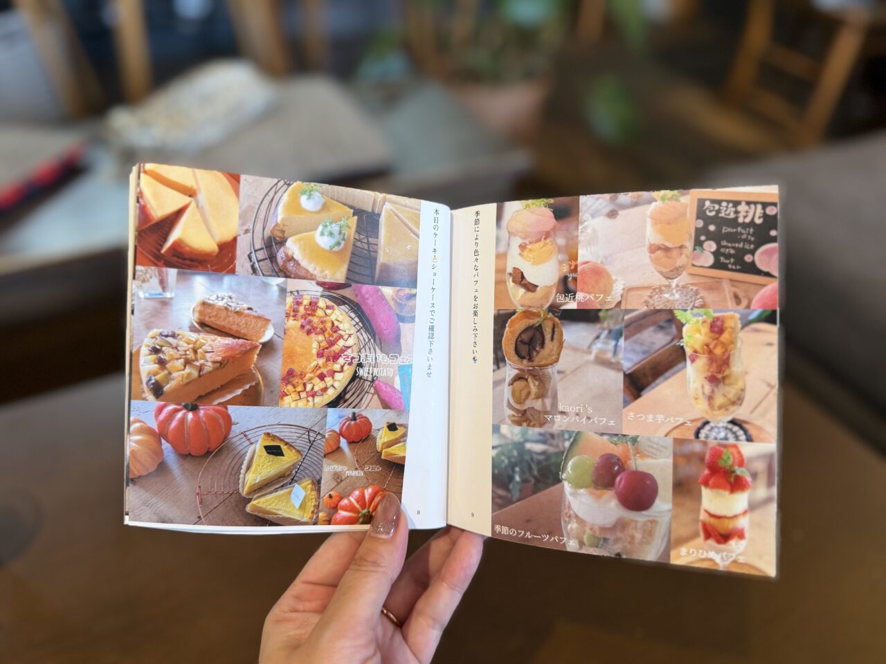 ちょこちょこcafeメニュー