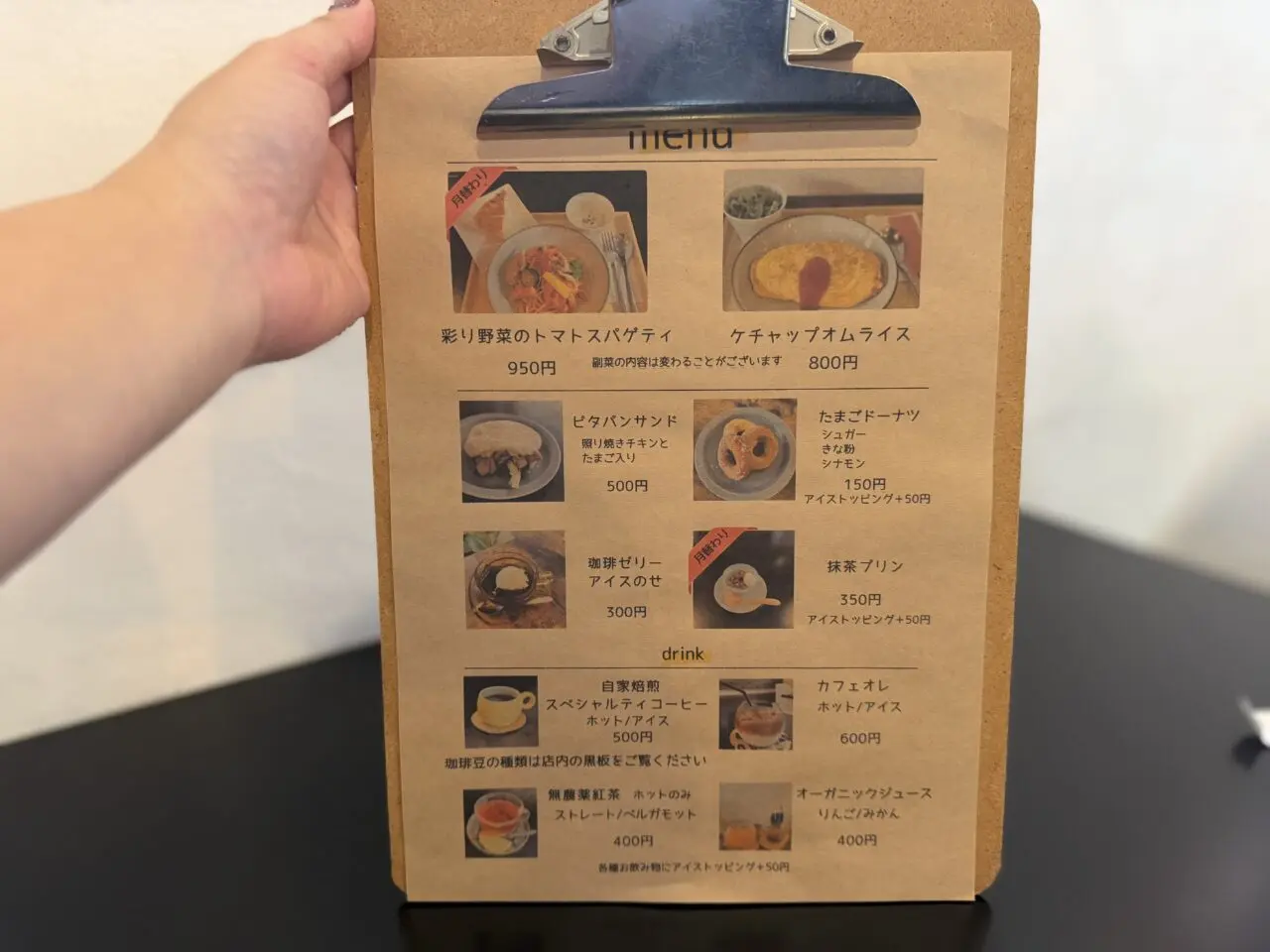 わっか珈琲メニュー