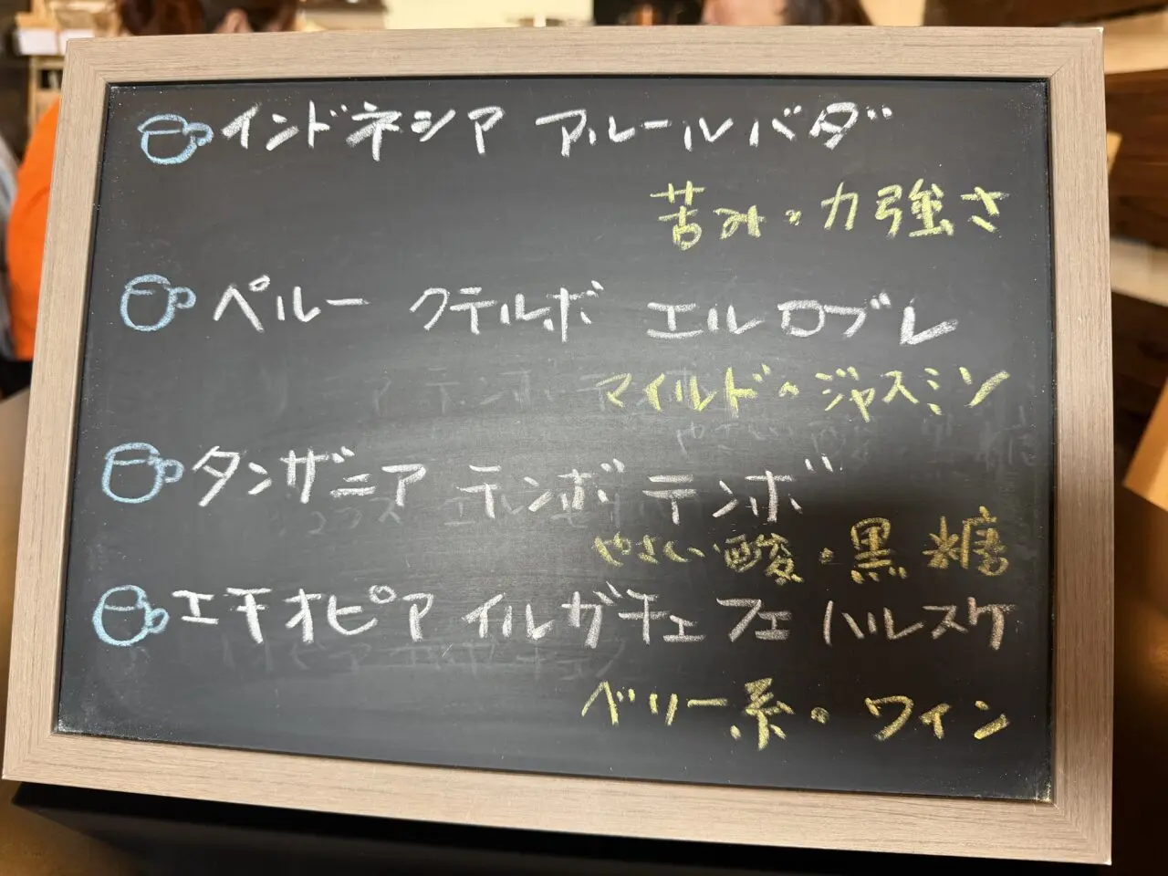わっか珈琲メニュー