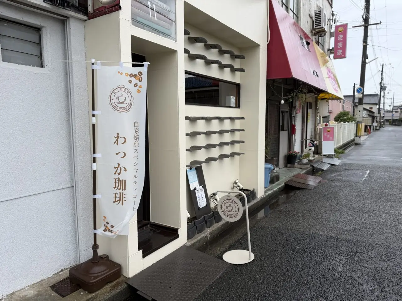 わっか珈琲外観