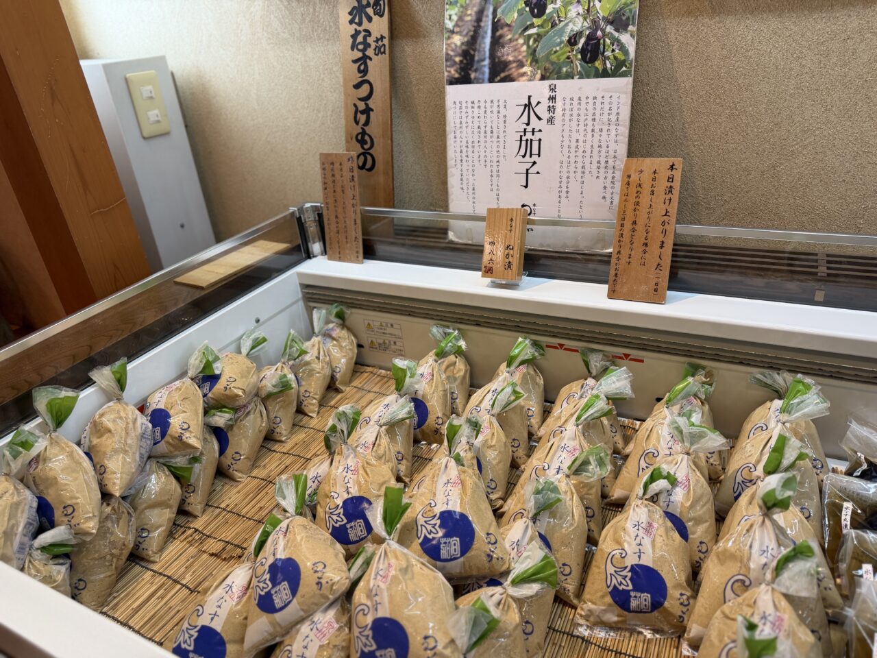 旬茄店内
