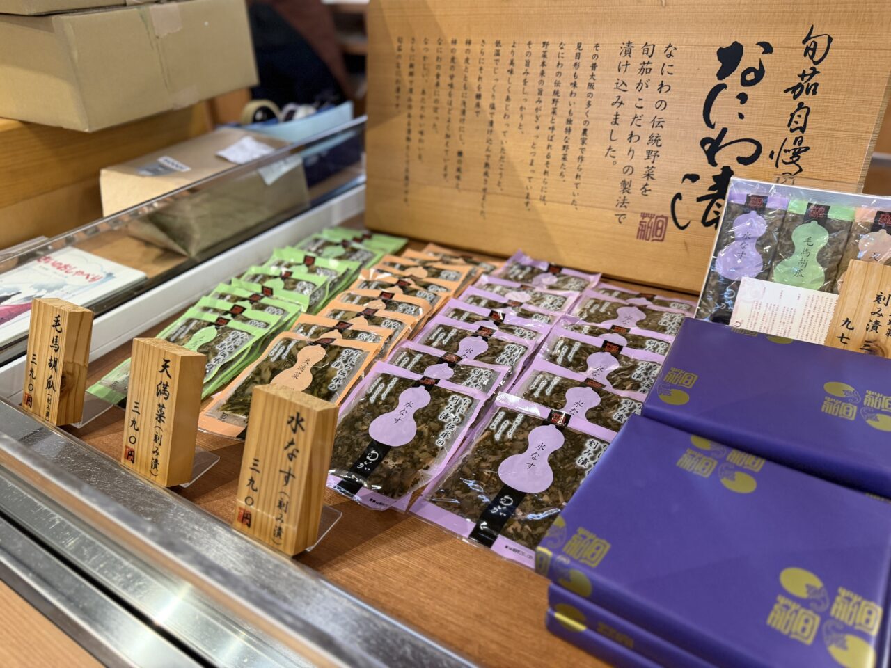 旬茄店内