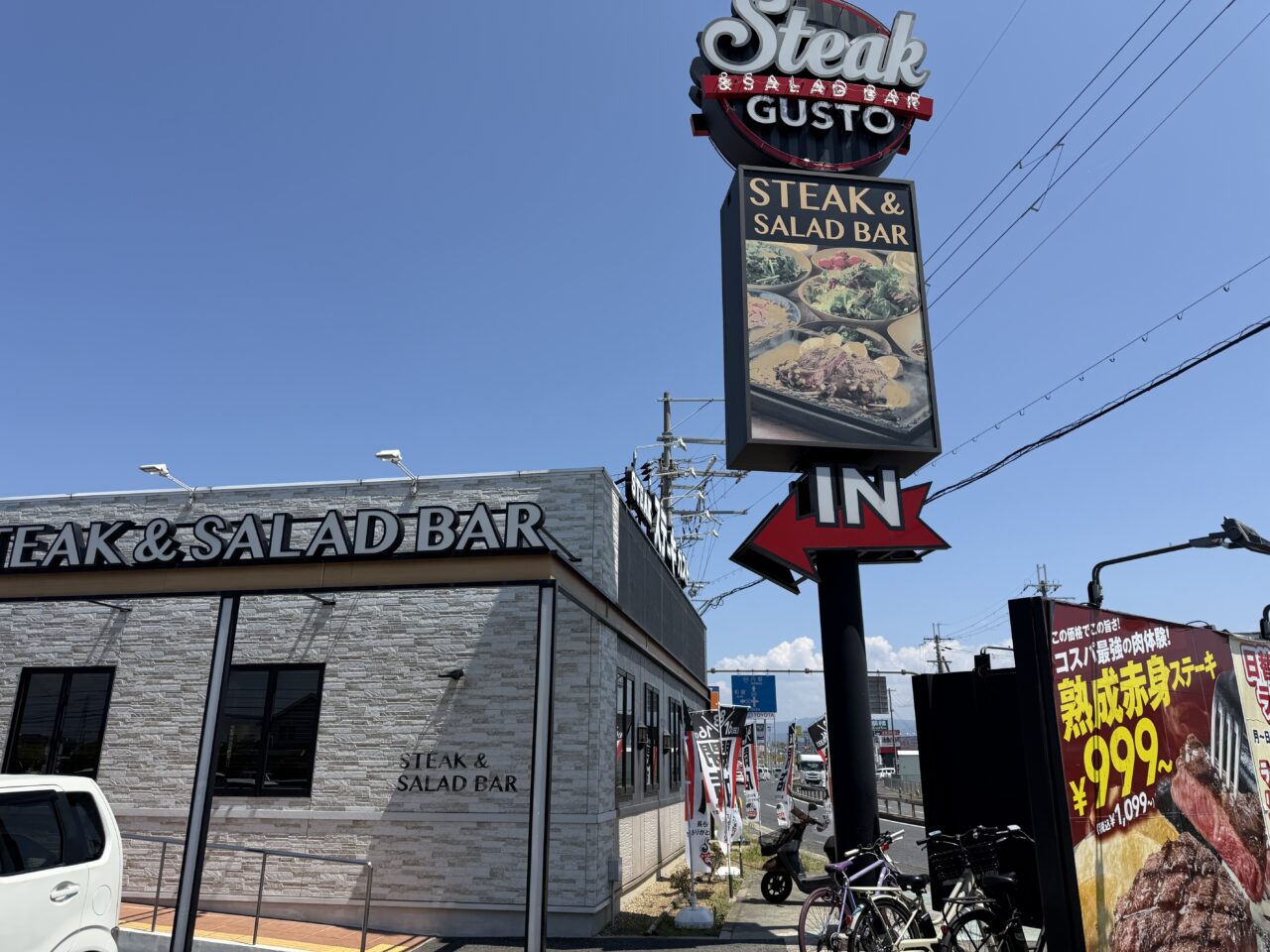 ステーキガスト 岸和田店