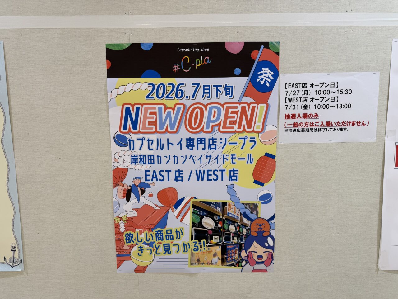シープラ