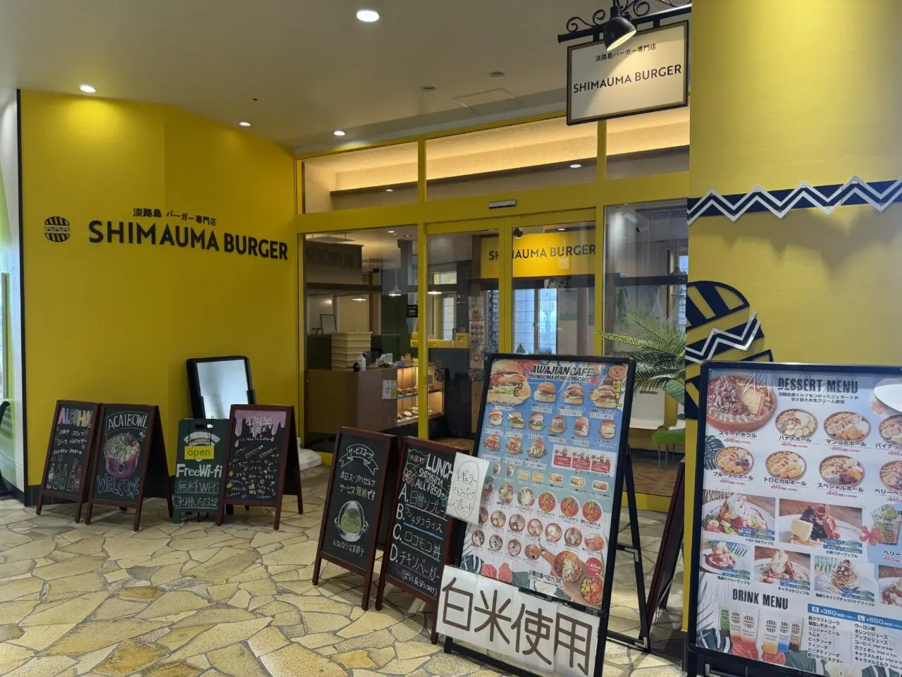 SHIMAUMA BURGER