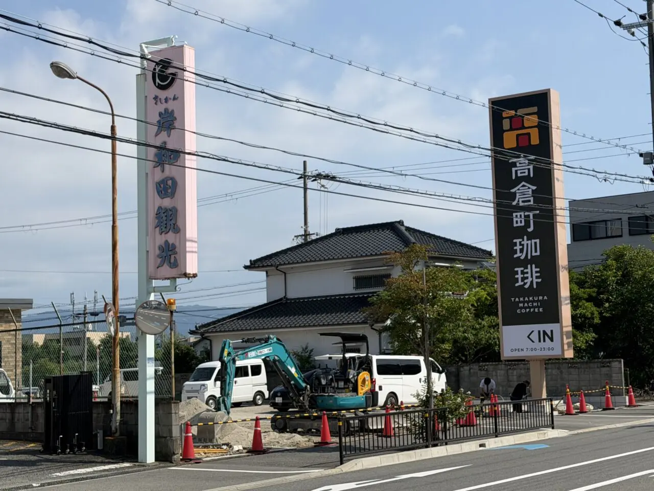 高倉町珈琲