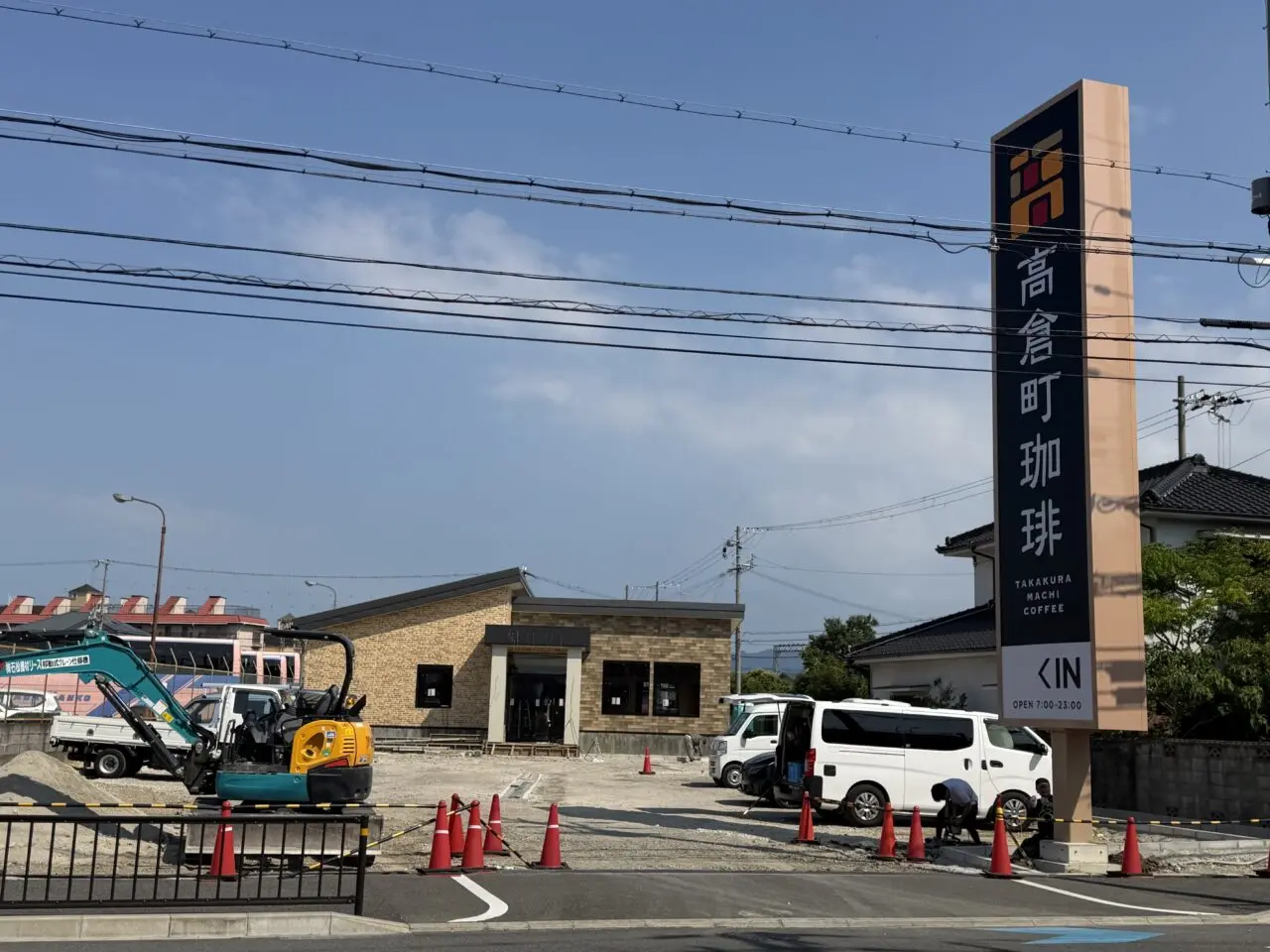 高倉町珈琲