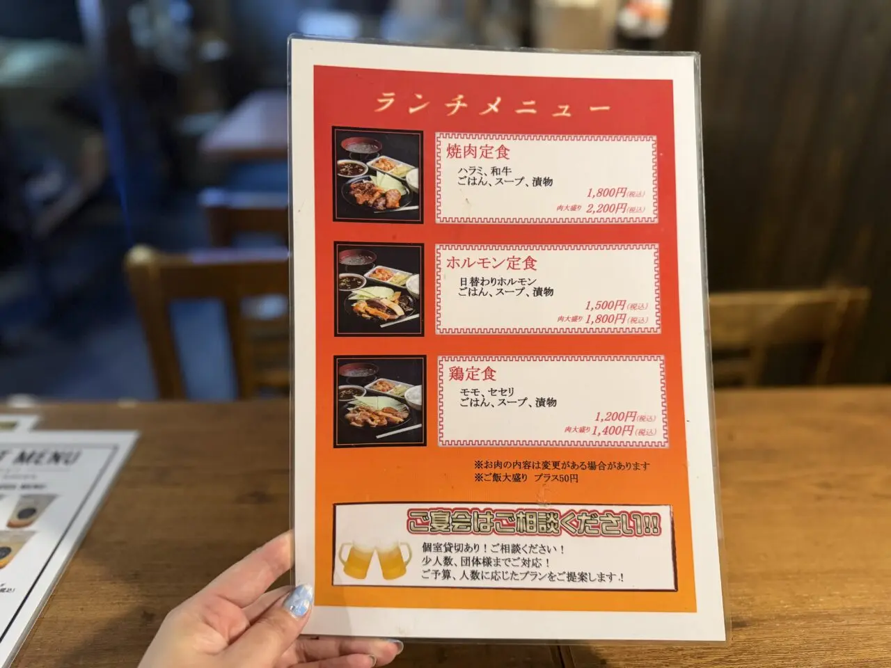 昭和ホルモンメニュー