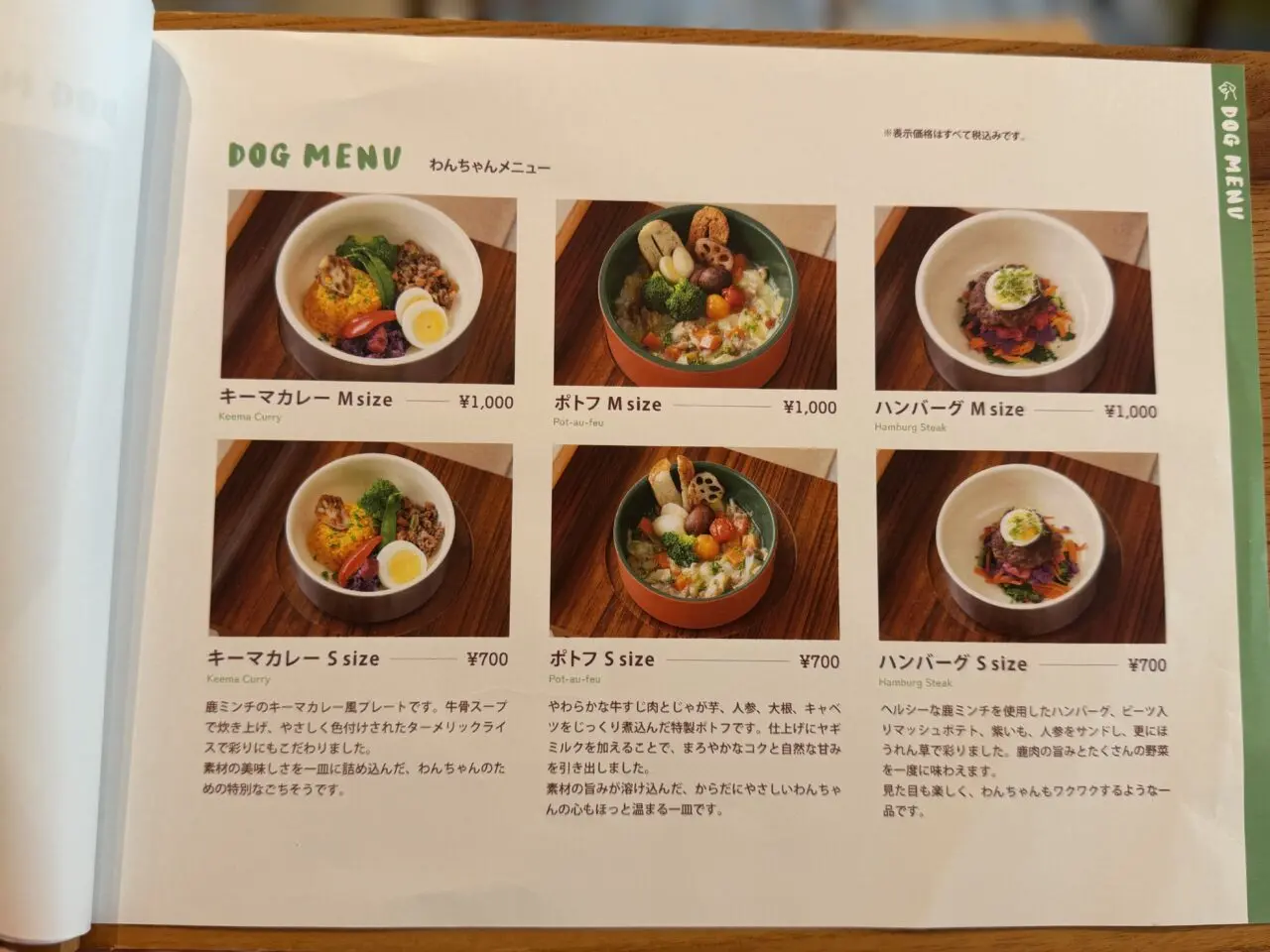 森cafe cotsuminメニュー
