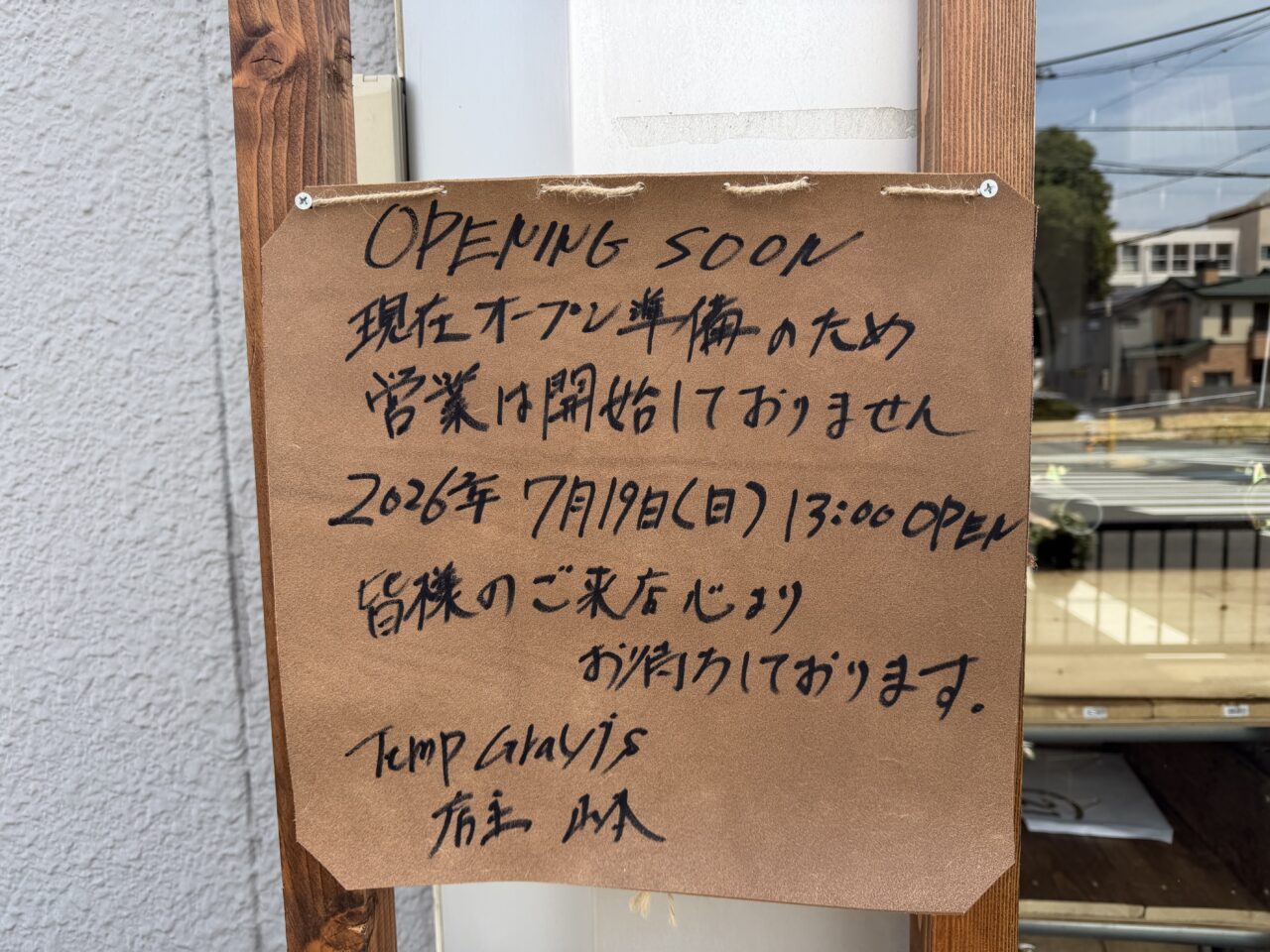 Temp Gravis （テンプグラヴィス）