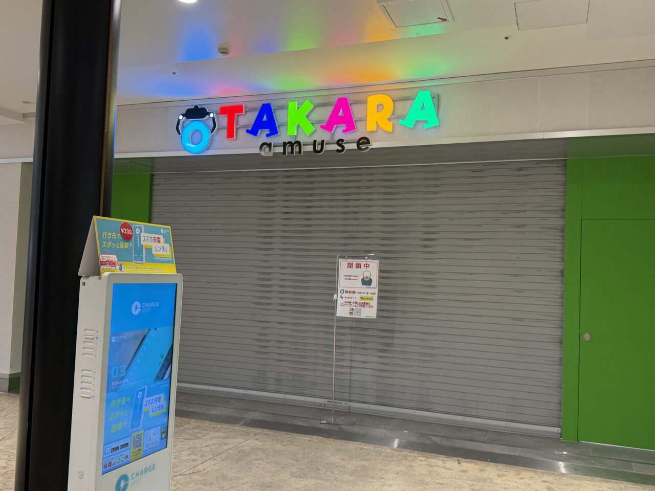 OTAKARAamuse岸和田カンカンモール店