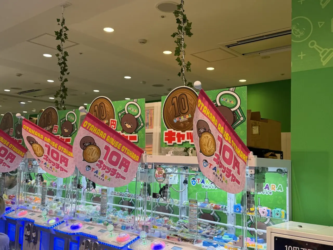 OTAKARAamuse岸和田カンカンモール店
