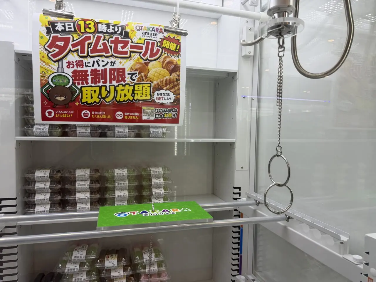OTAKARAamuse岸和田カンカンモール店