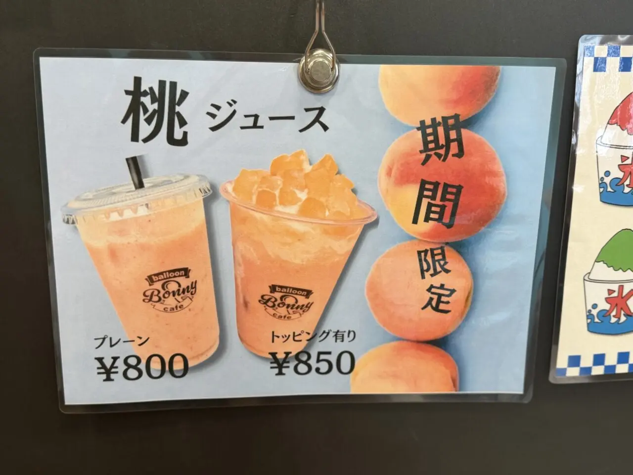 cafe Bonnyメニュー