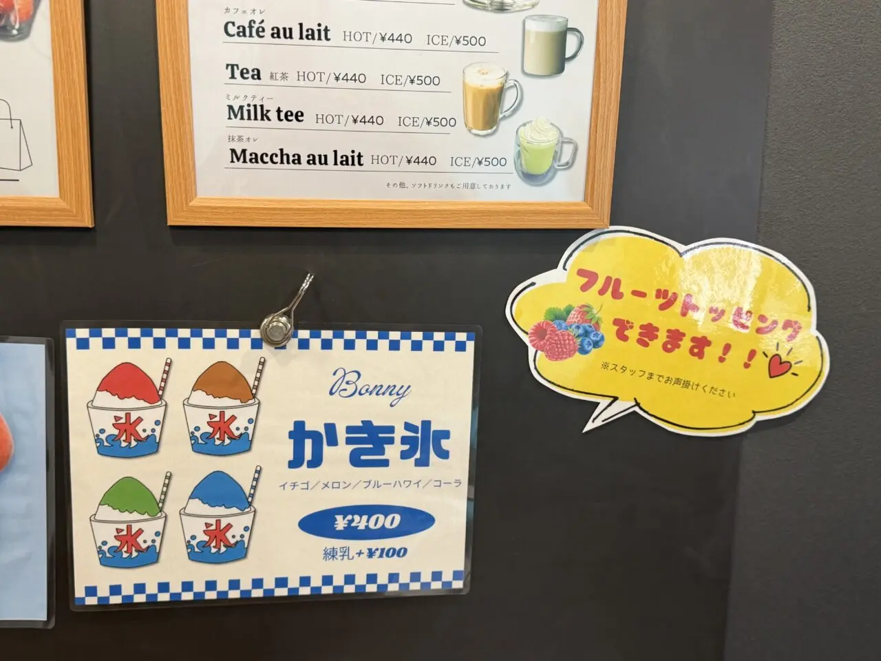 cafe Bonnyメニュー