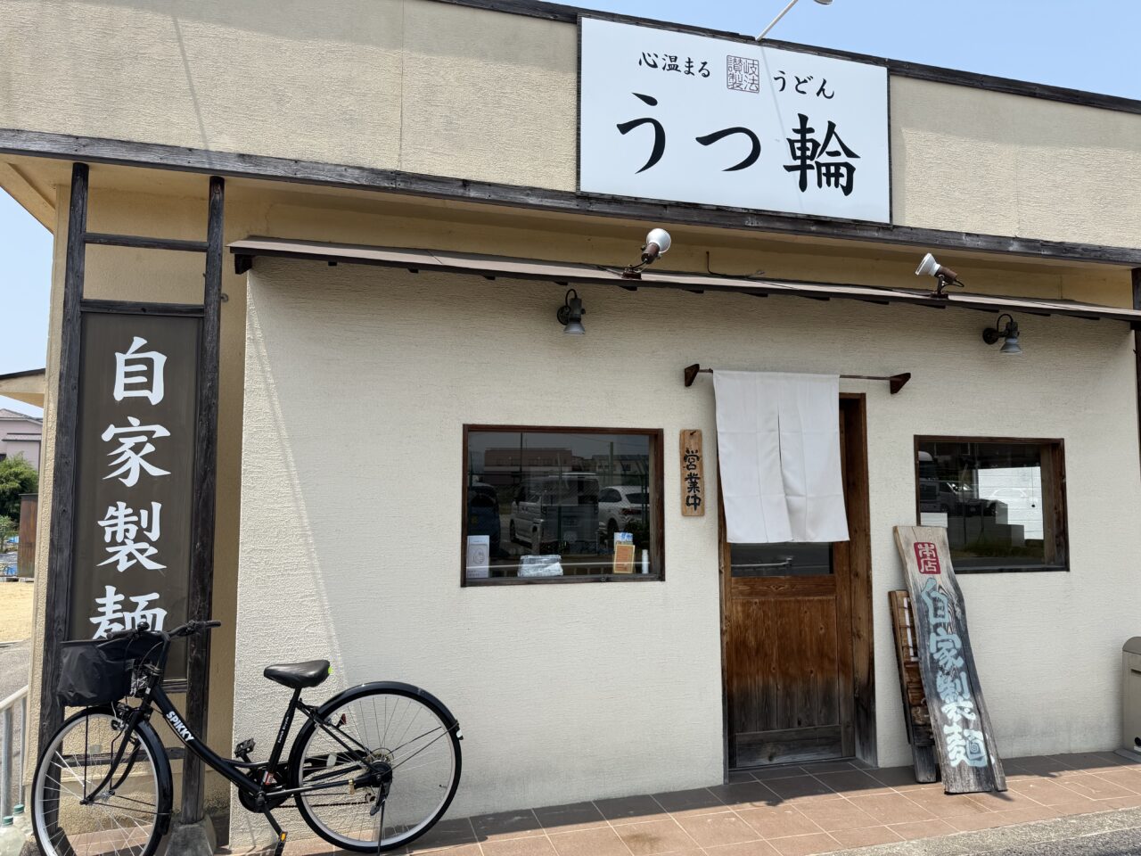 うつ輪外観