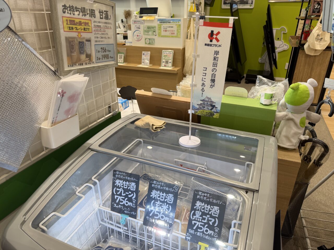 甘酒LABO&SHOP SAKURA+