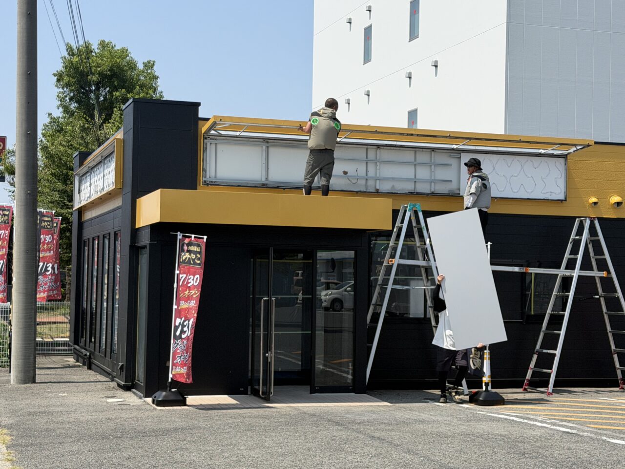 大阪鶏白湯らぁ麺みやこ 岸和田店