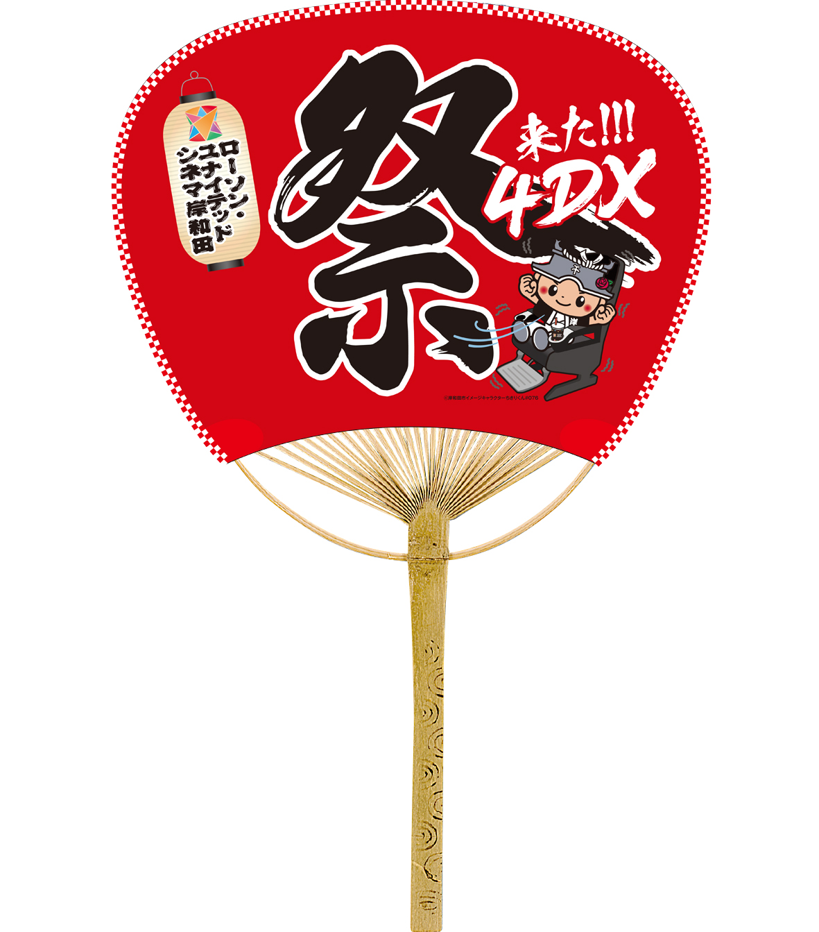 ローソンユナイテッドシネマ岸和田