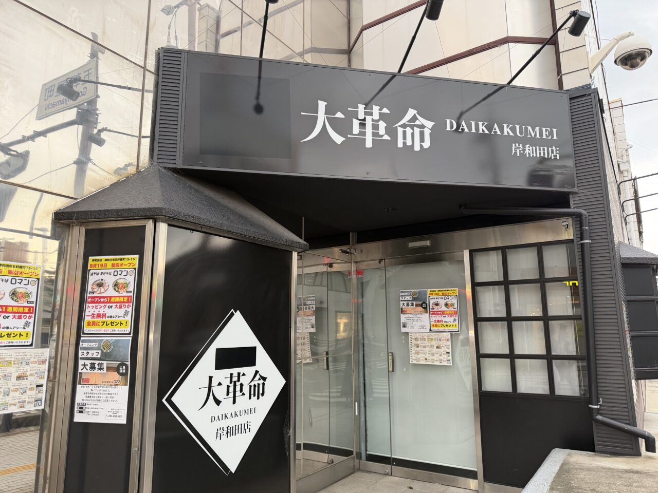 油そばロマン