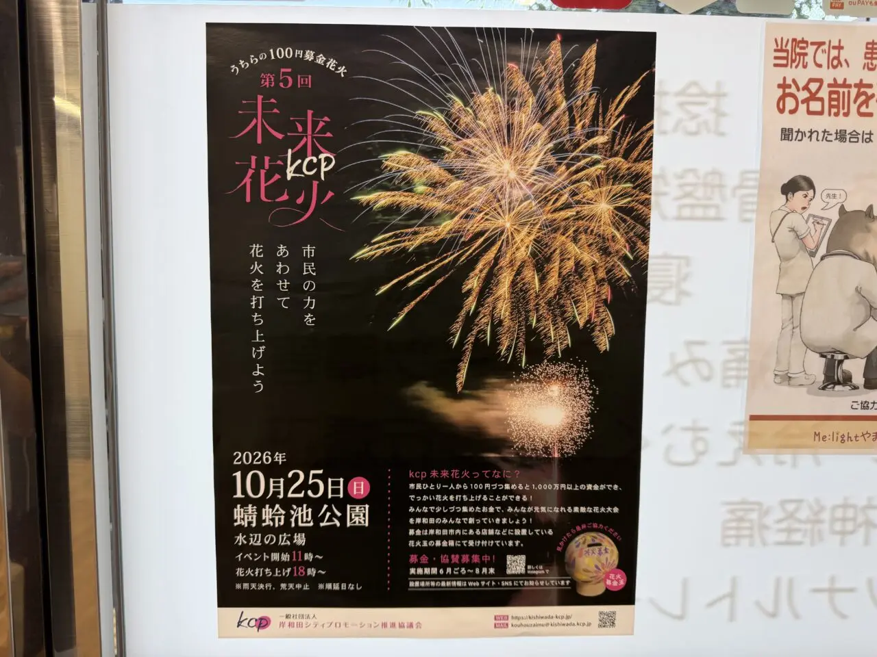 kcp花火
