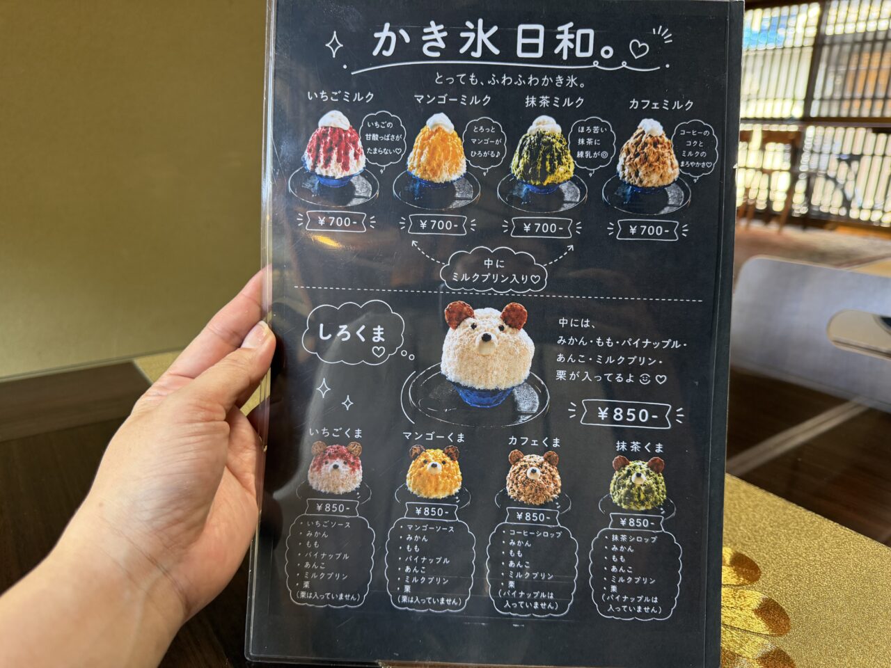 sosoメニュー