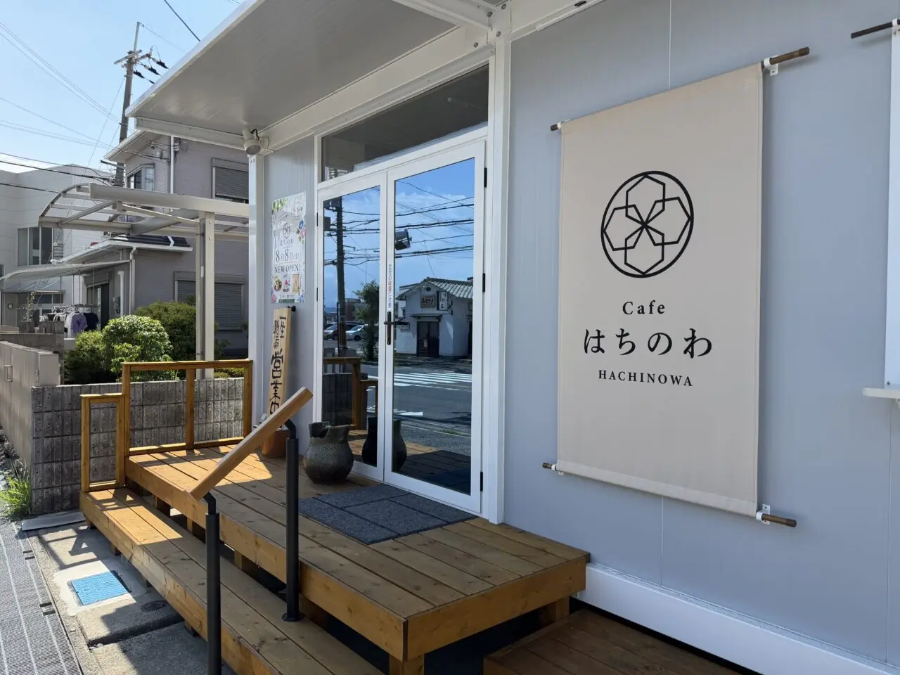 はちのわ外観