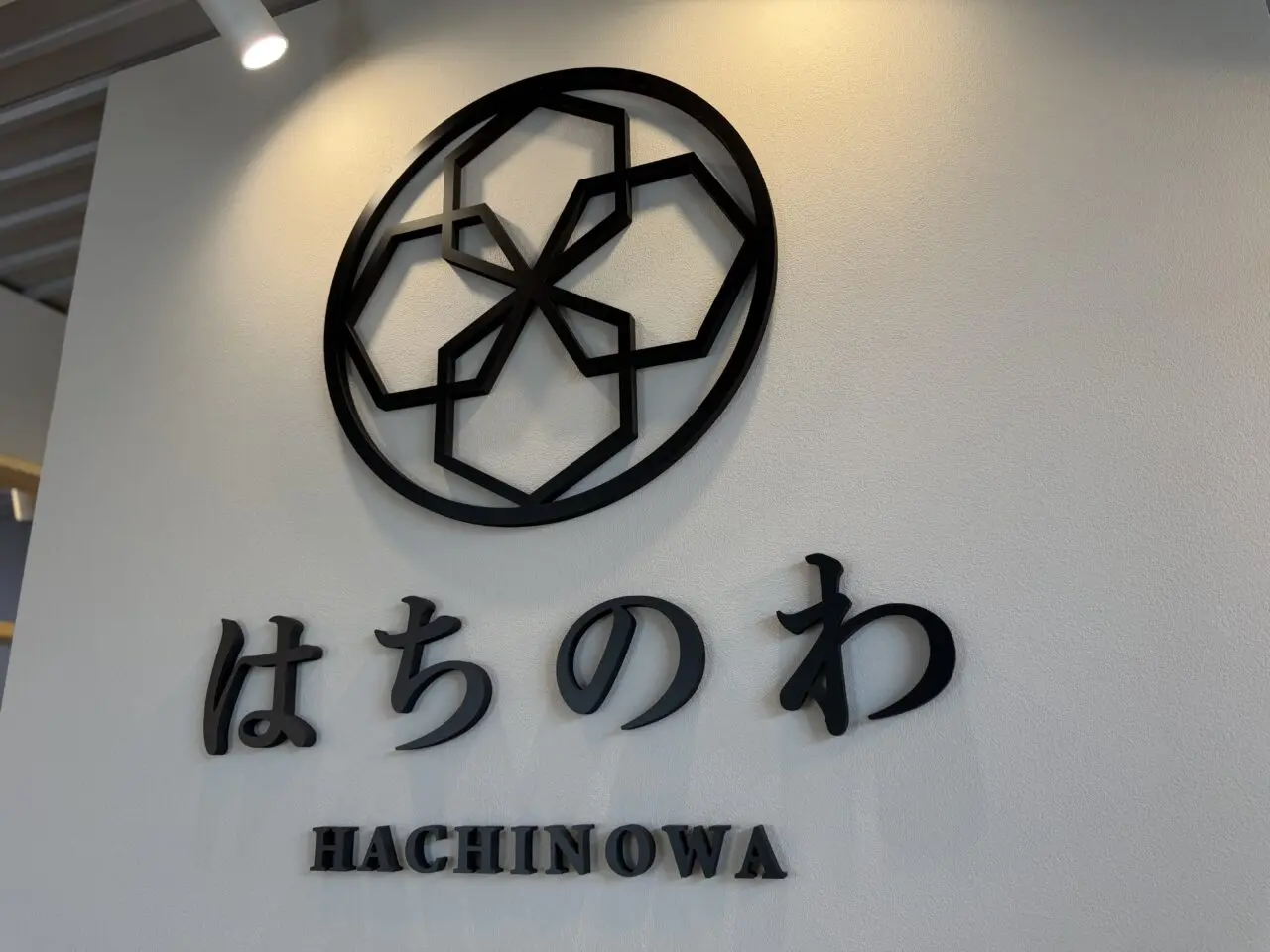 はちのわ