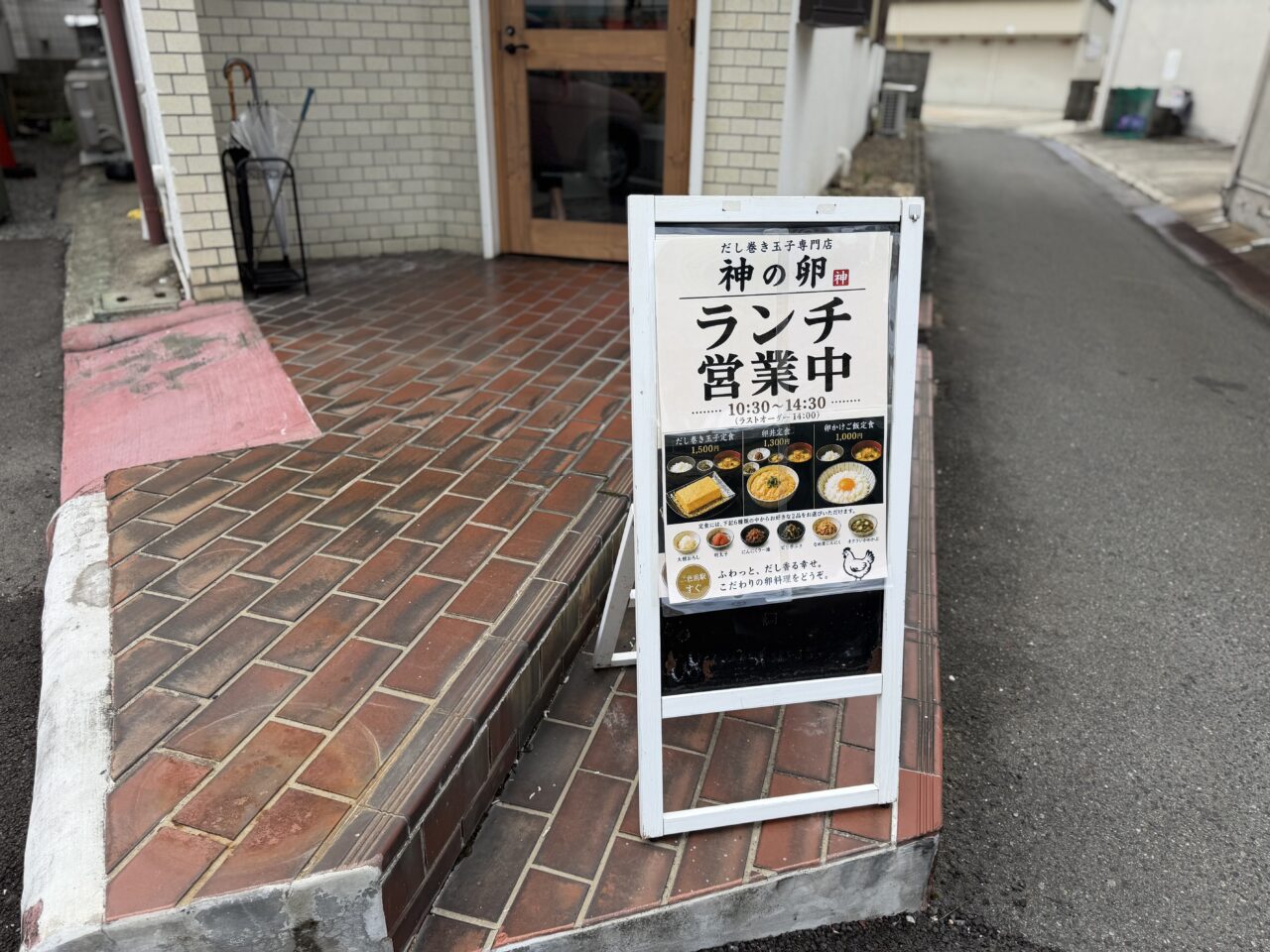 神の卵入口