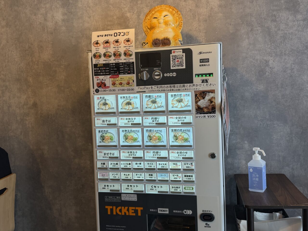 ロマン店内